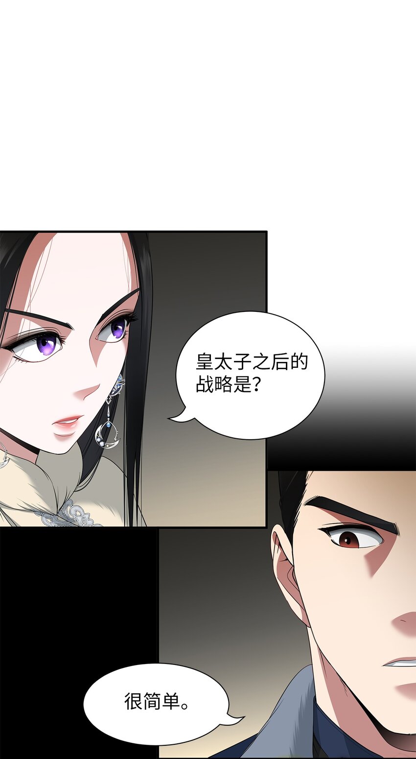 64 毒药(1/2)-第64话
