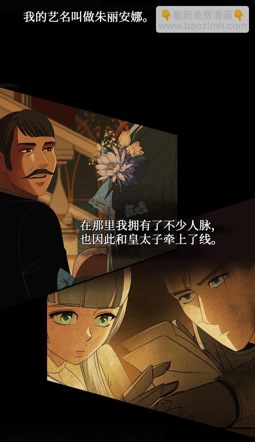 66 西部女王-第66话