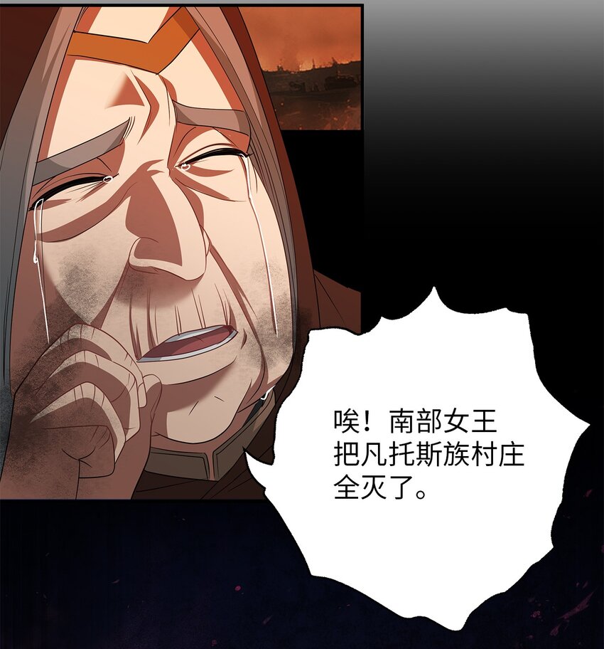 66 西部女王-第66话