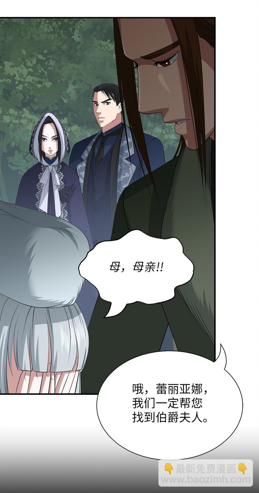 66 西部女王-第66话