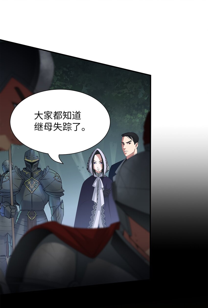 66 西部女王-第66话
