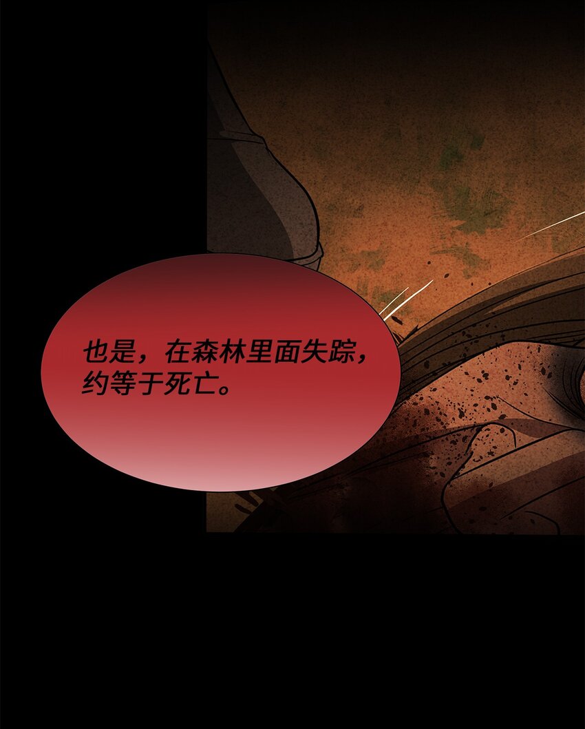 66 西部女王-第66话