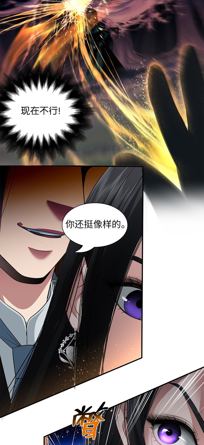 68 仇人见面-第68话