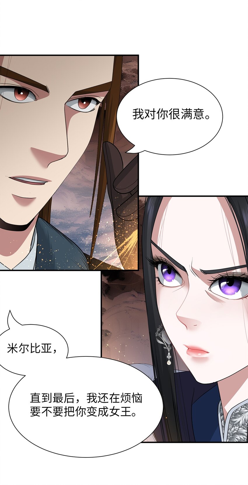 68 仇人见面-第68话