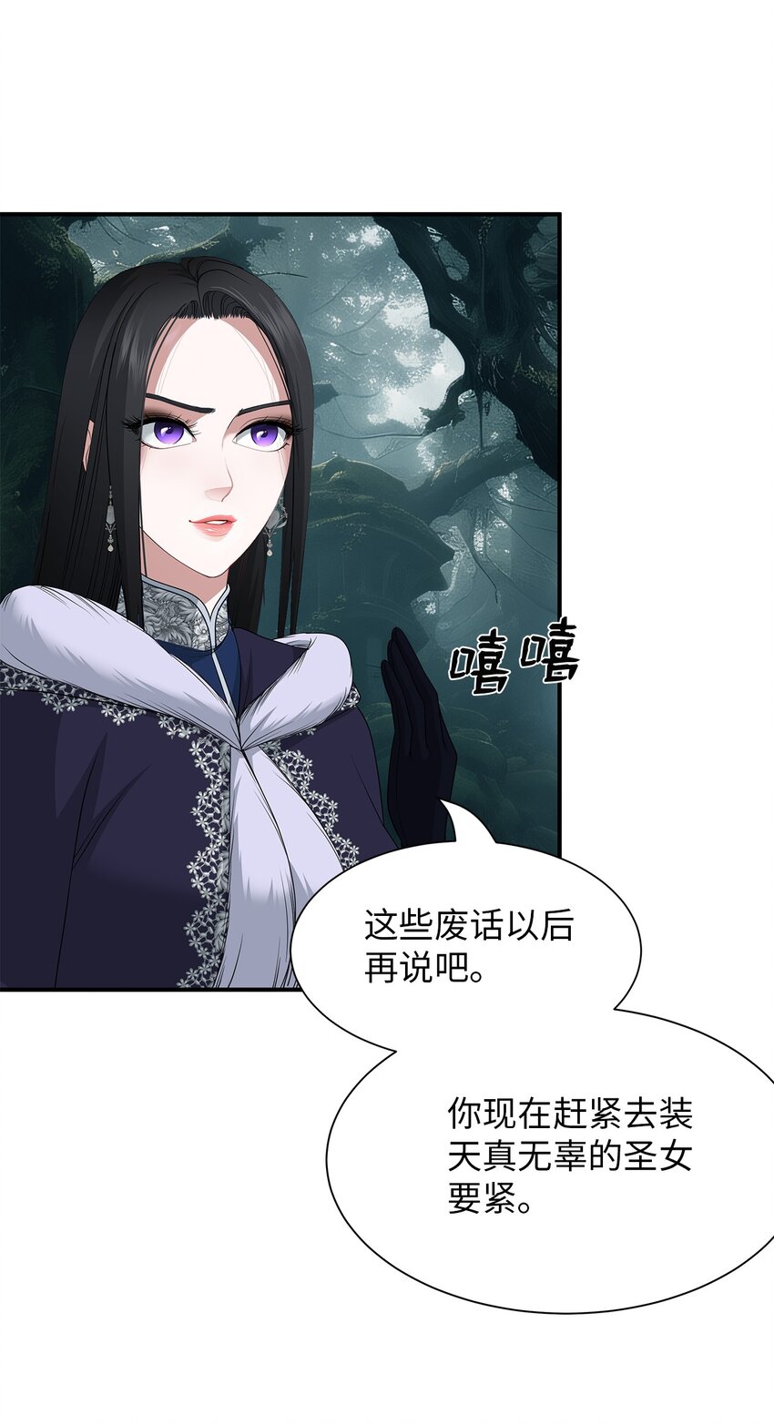 68 仇人见面-第68话