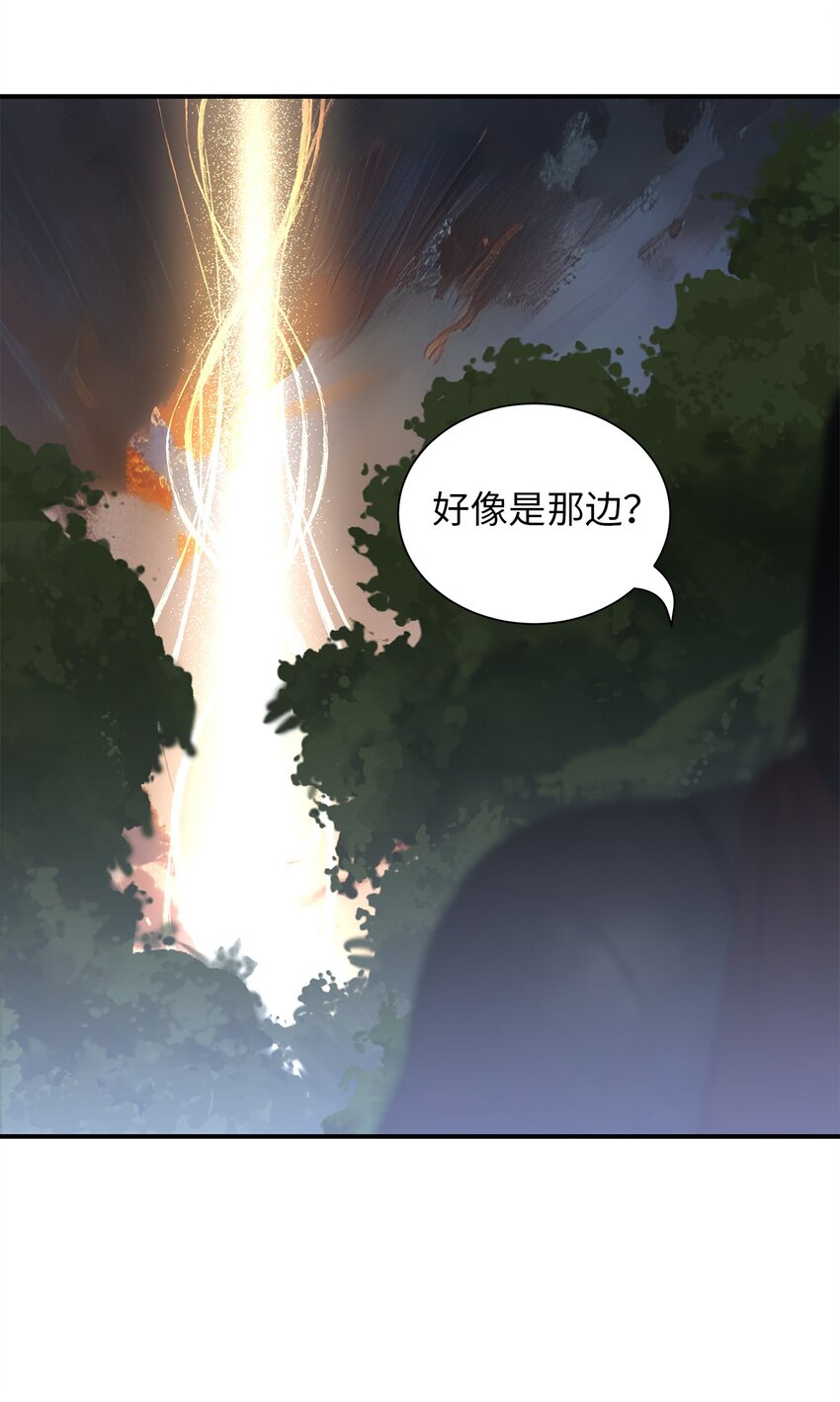 70 觉醒-第70话