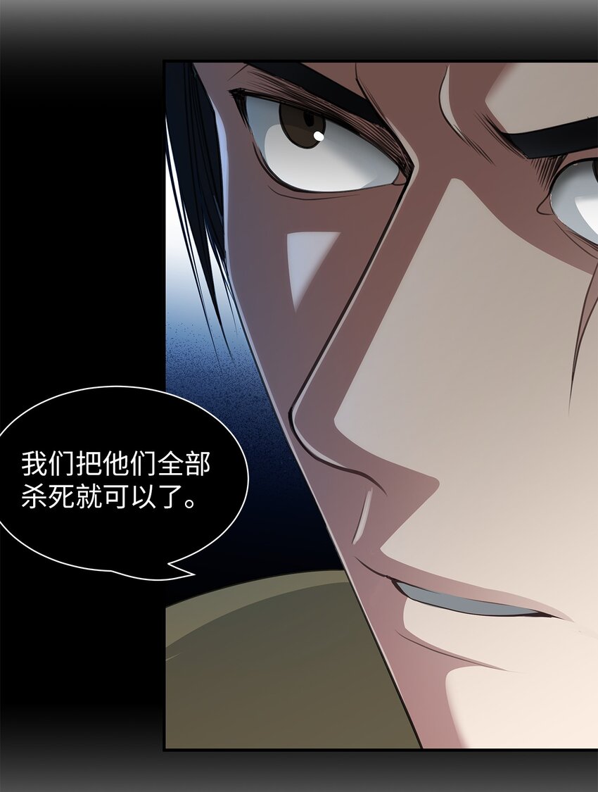 70 觉醒-第70话