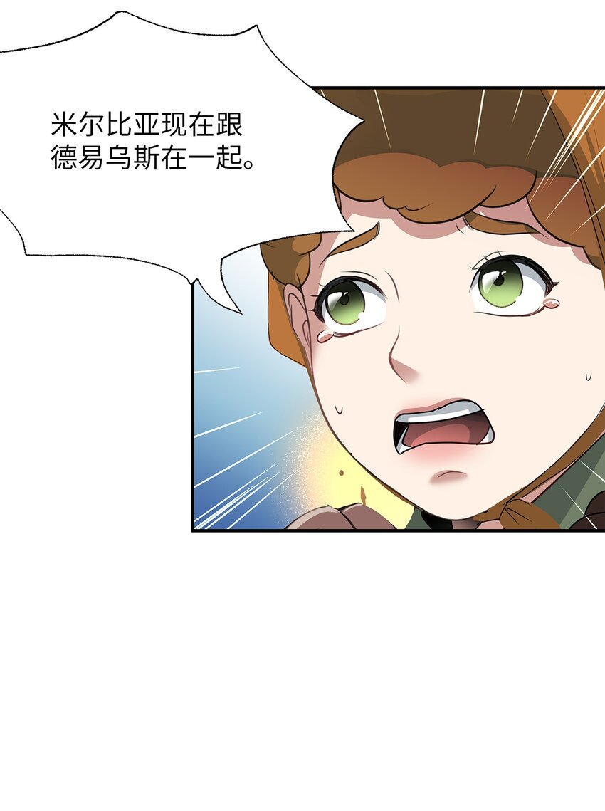 70 觉醒-第70话