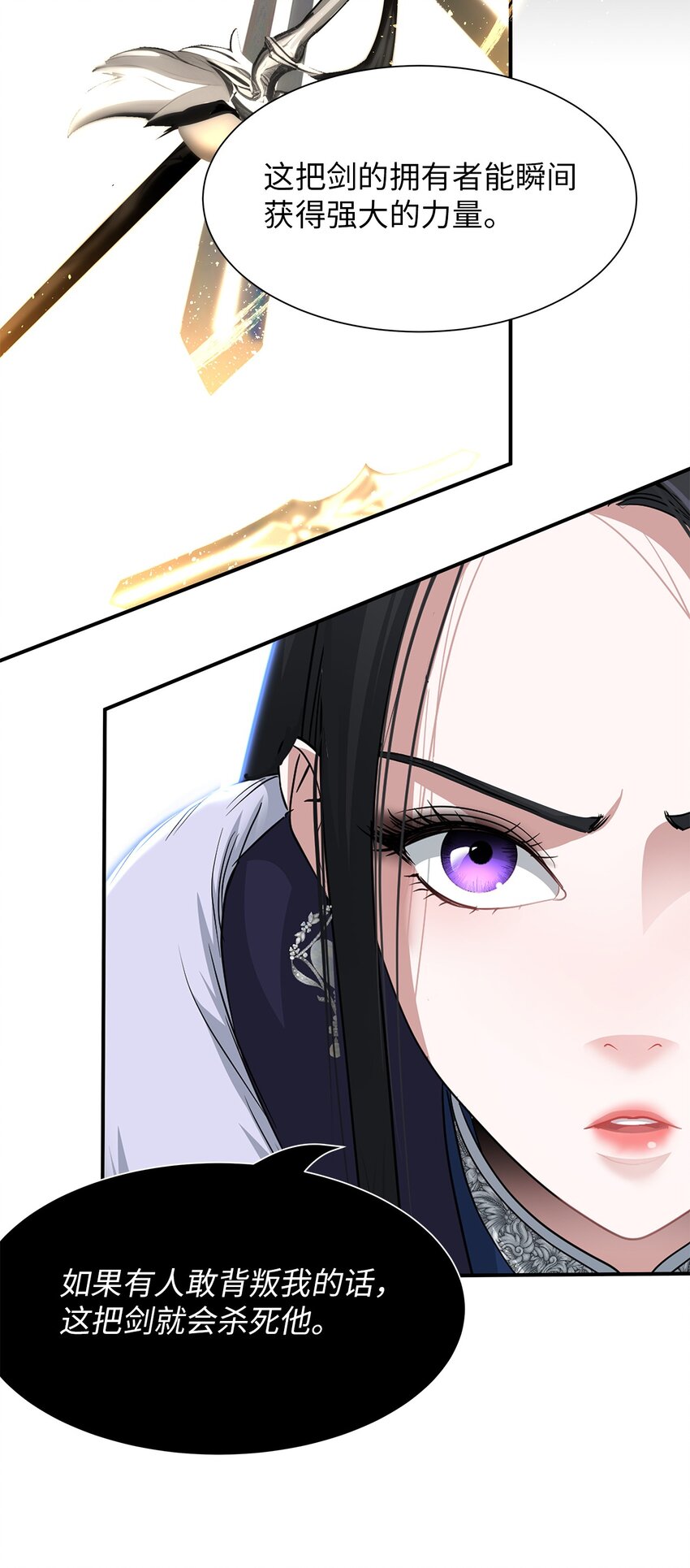 70 觉醒-第70话