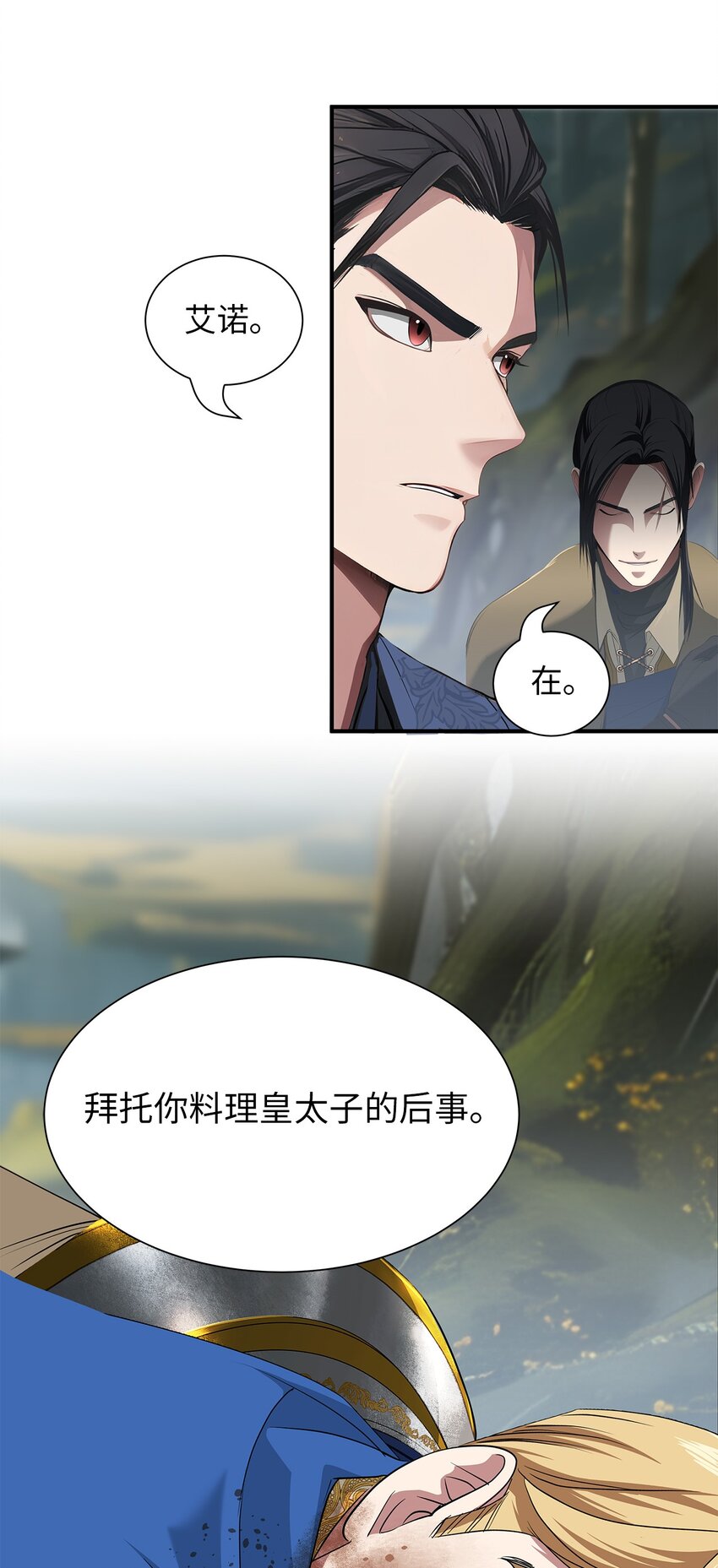 70 觉醒-第70话