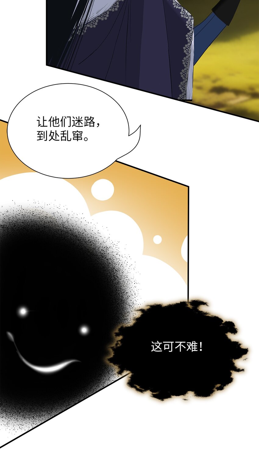 70 觉醒-第70话