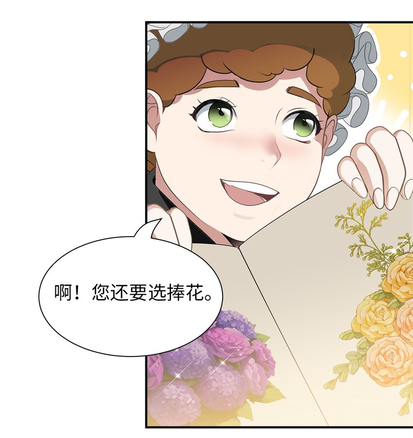 72 婚礼前夕(1/2)-第72话