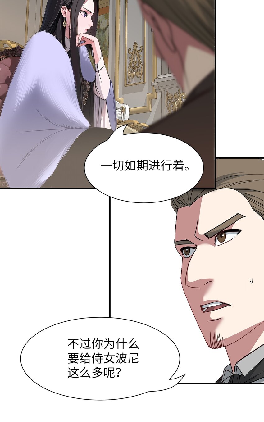 72 婚礼前夕(1/2)-第72话