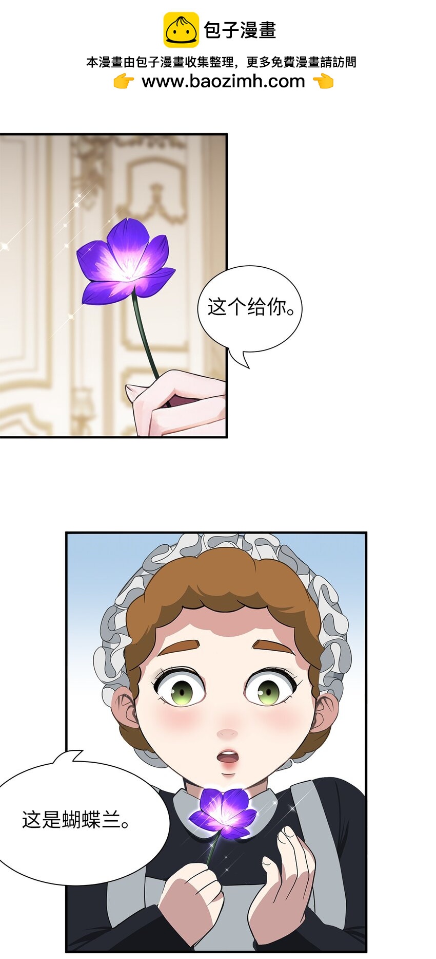 72 婚礼前夕(1/2)-第72话