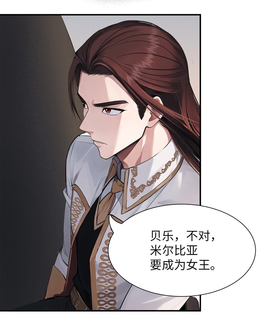 72 婚礼前夕(1/2)-第72话