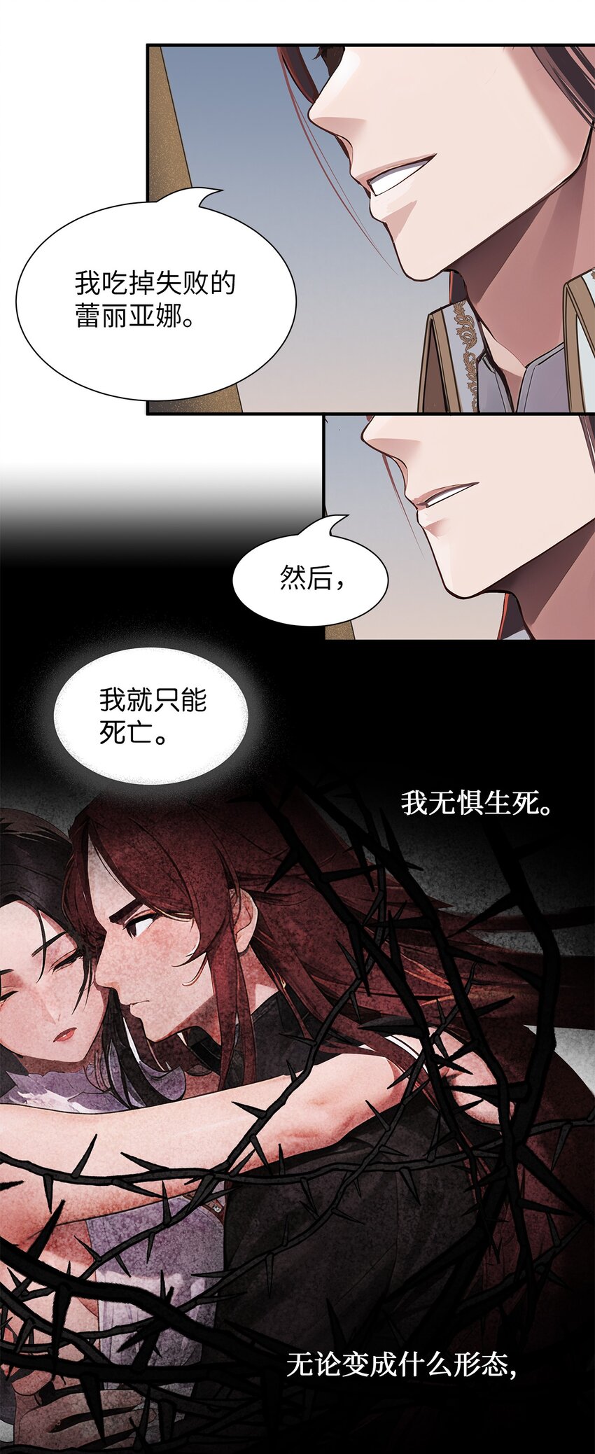 72 婚礼前夕(1/2)-第72话