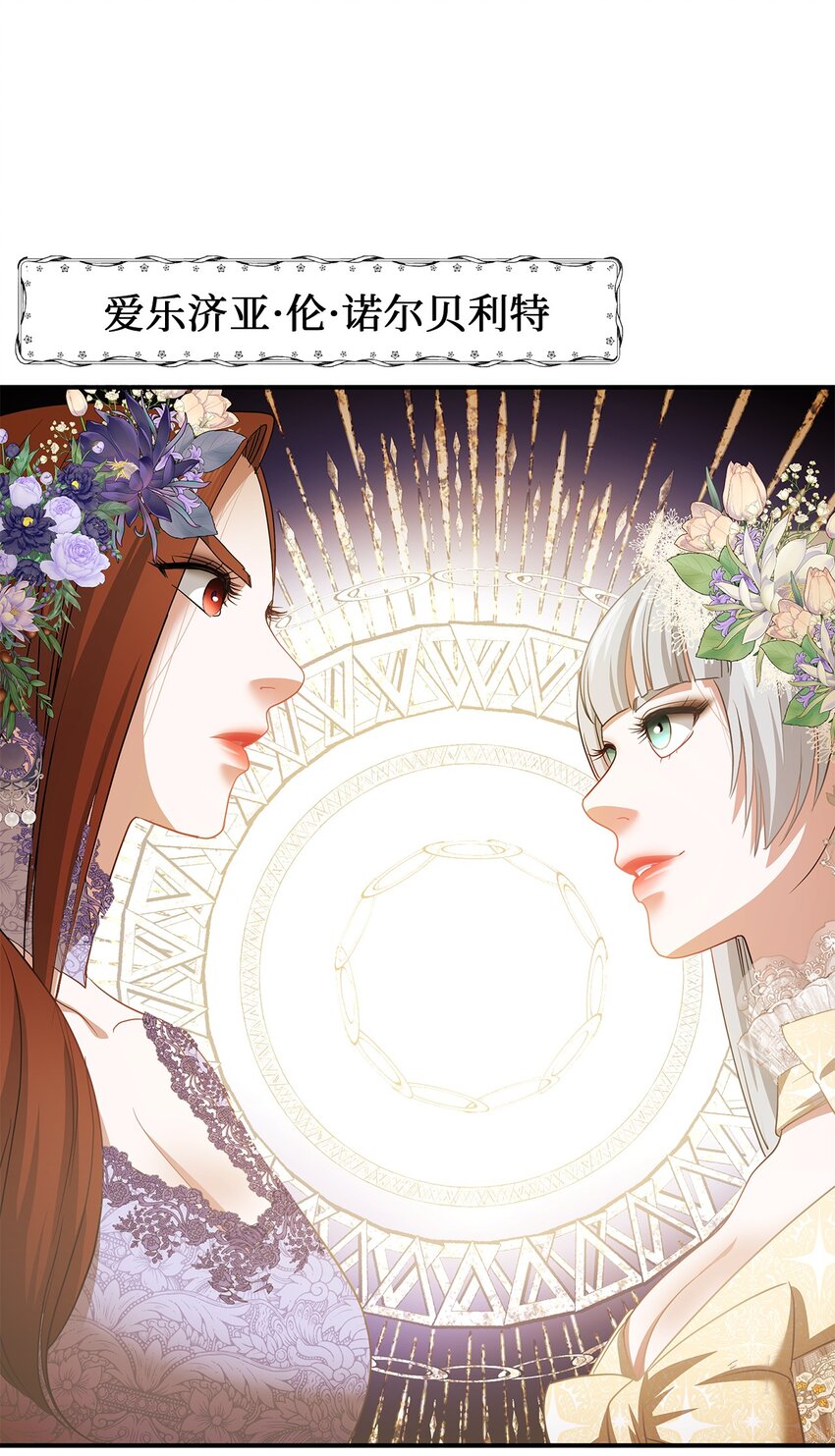 72 婚礼前夕(1/2)-第72话