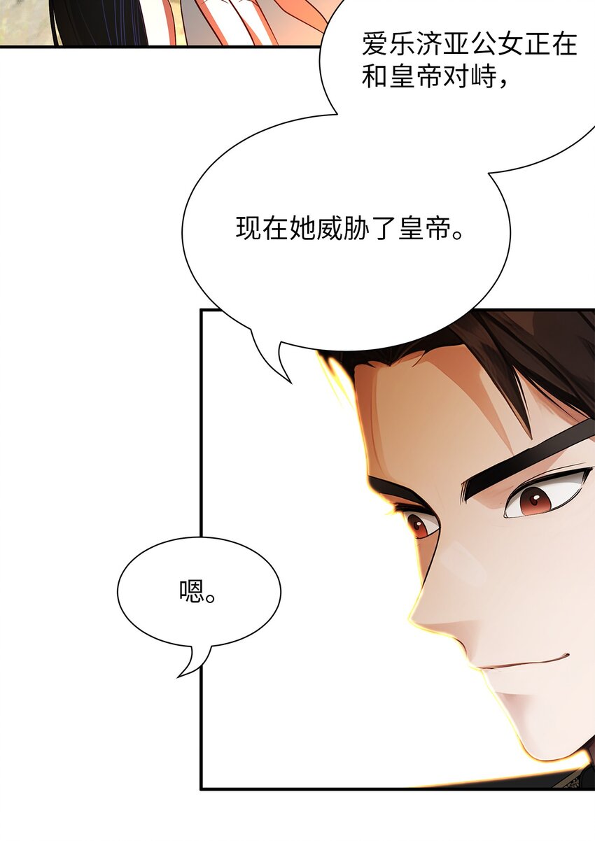 74 叛乱(1/2)-第74话