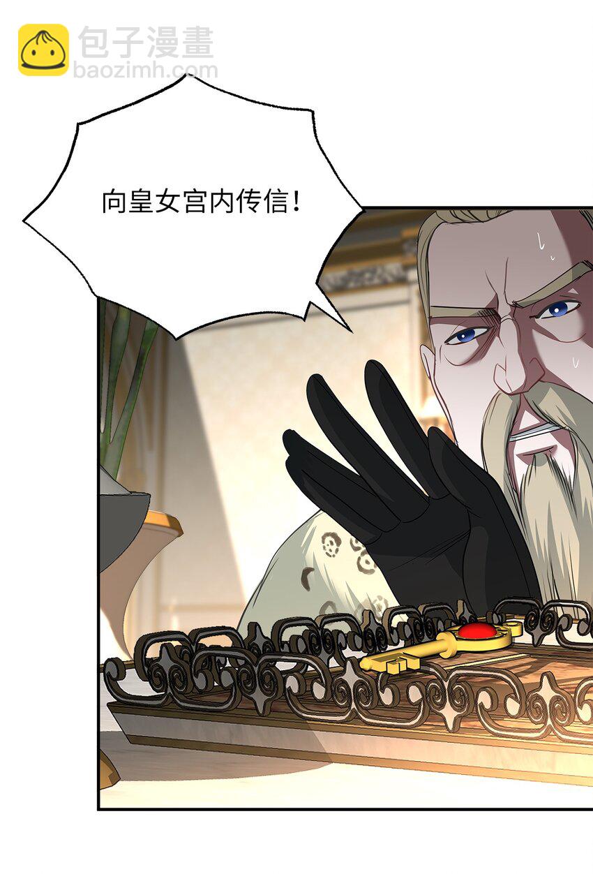 74 叛乱(1/2)-第74话