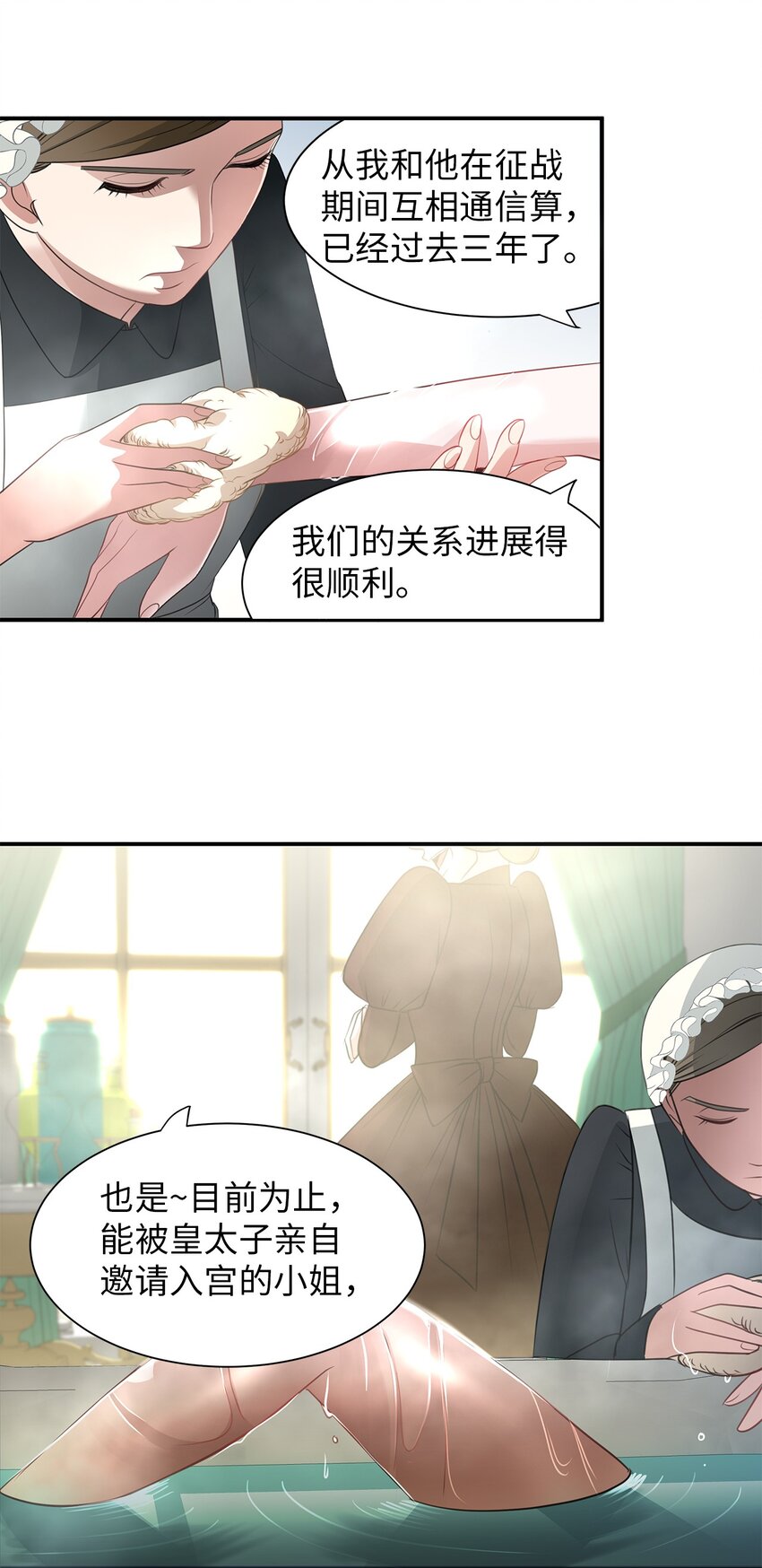 10 童年阴影(1/2)-第10话