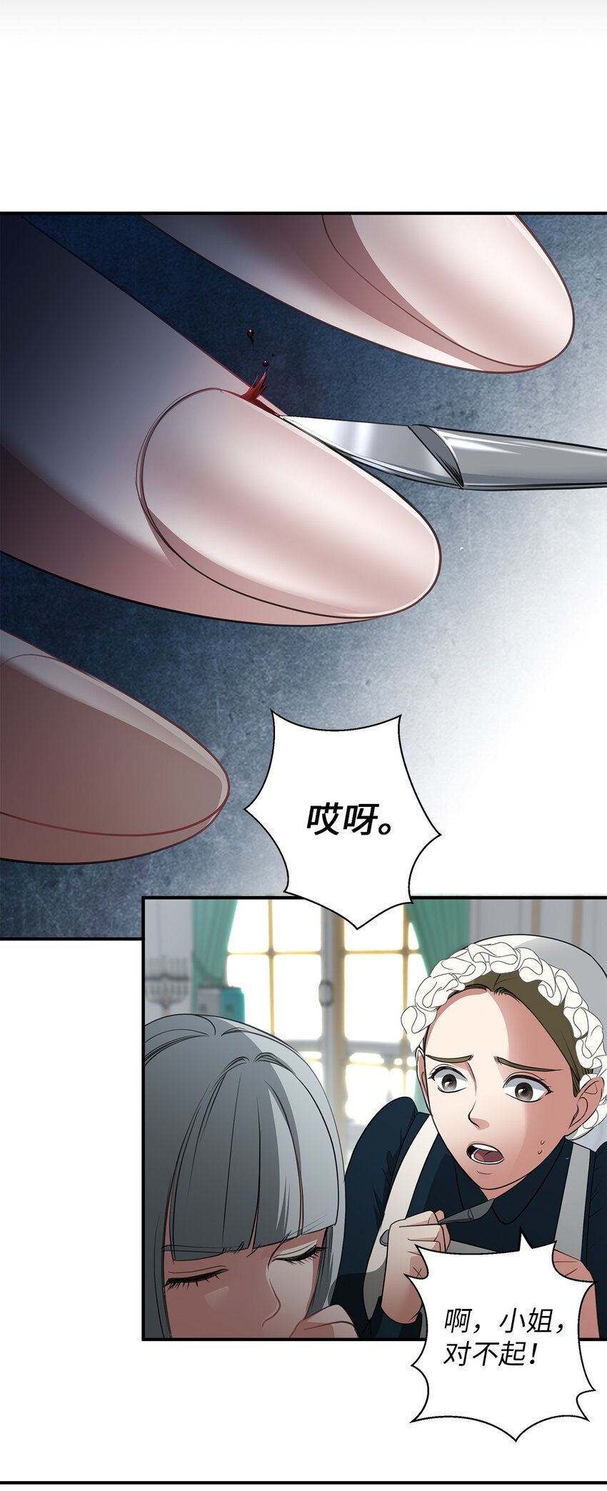10 童年阴影(1/2)-第10话