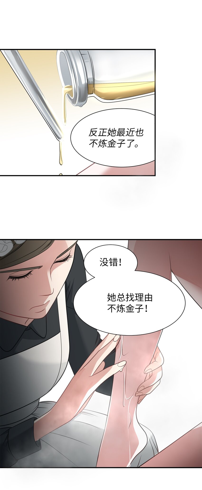 10 童年阴影(1/2)-第10话