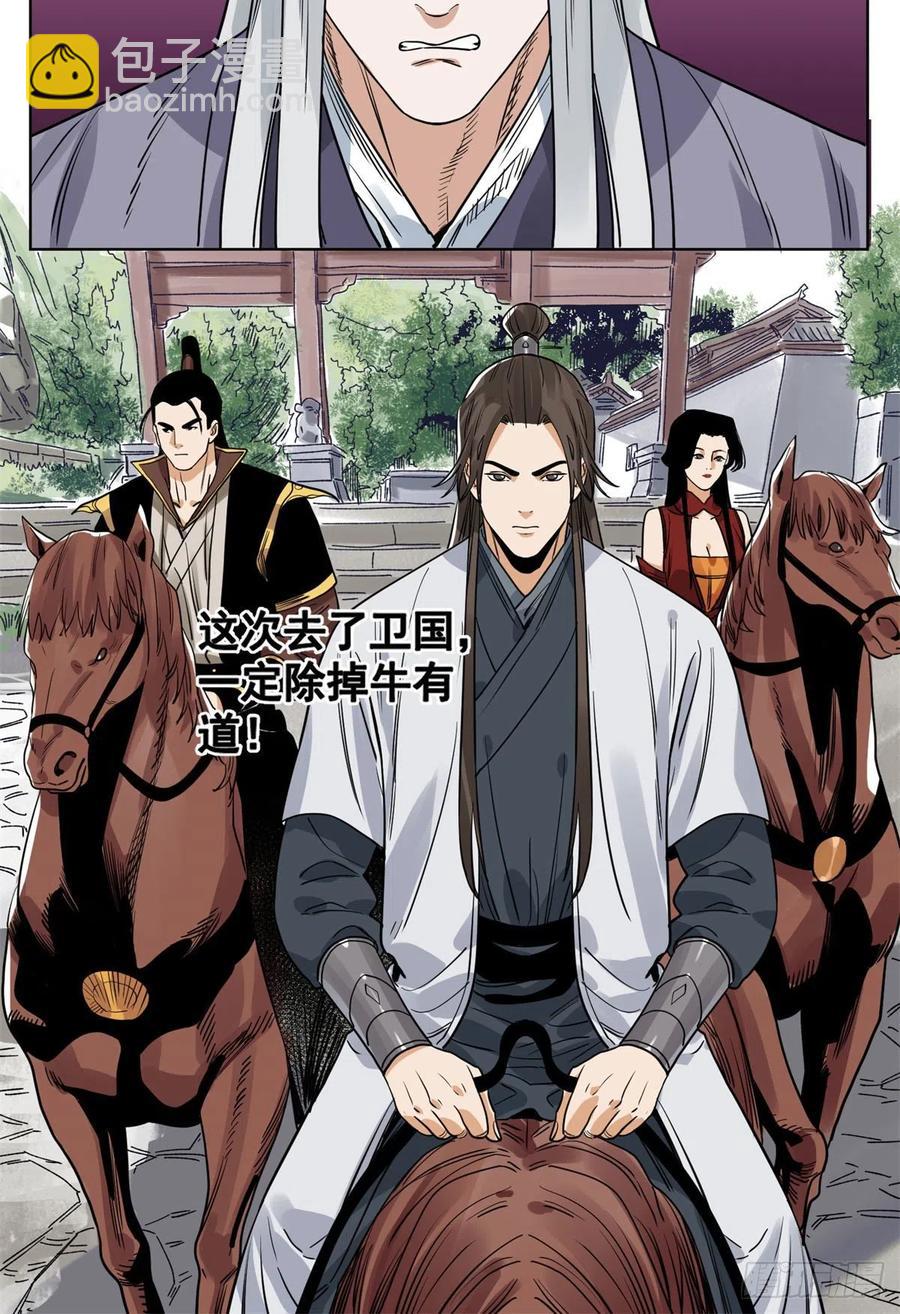 100	再失靠山-第102话