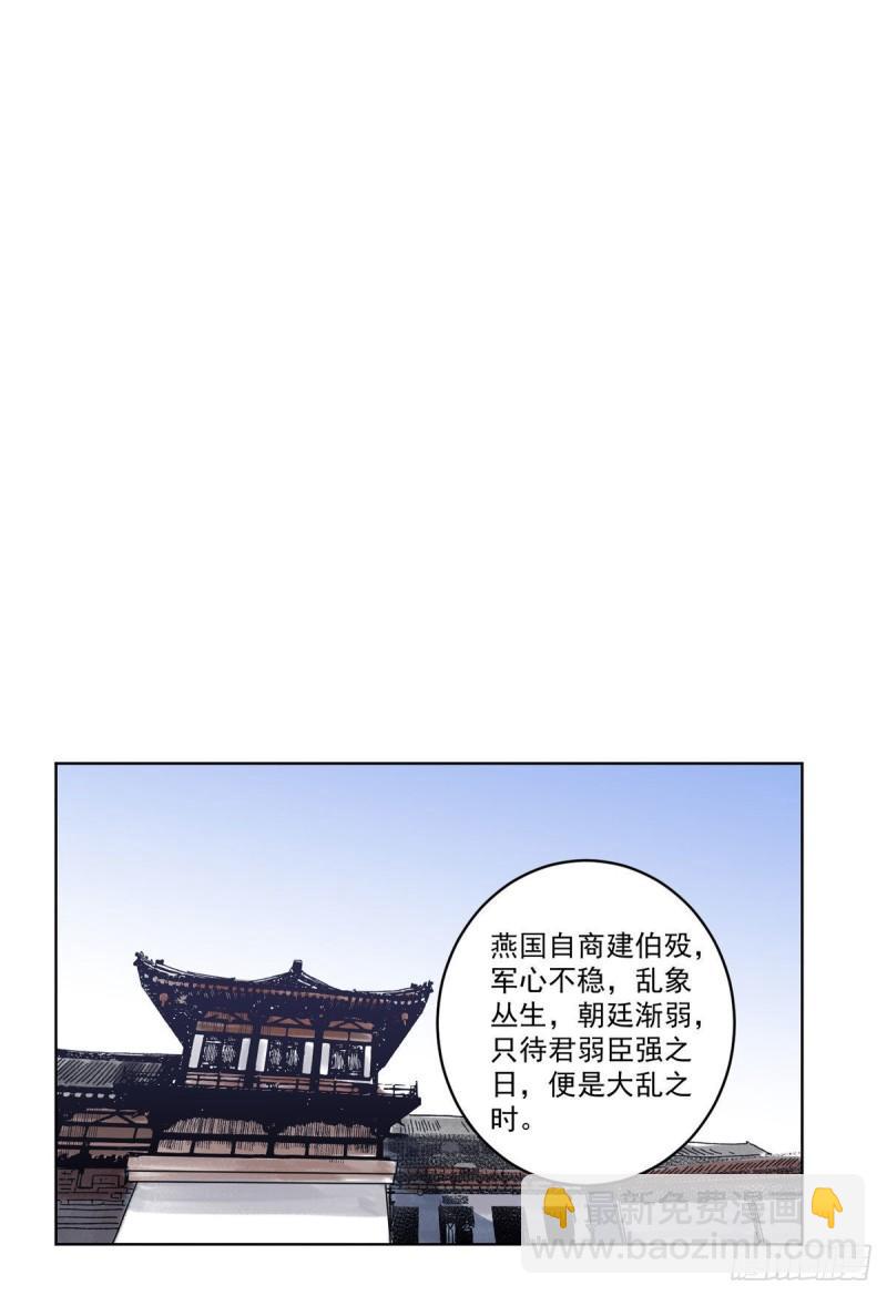 102 晋图天下策-第104话