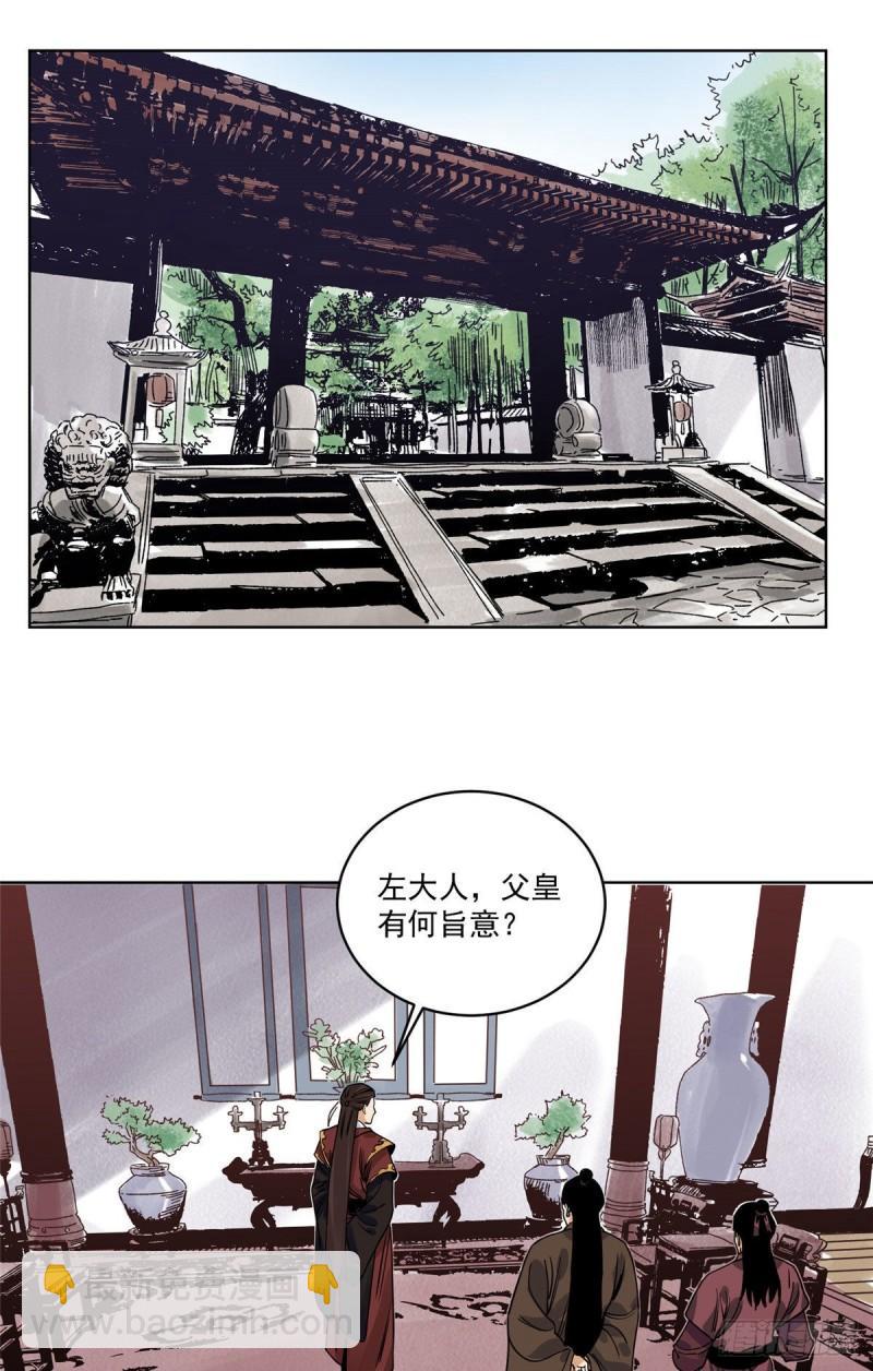 102 晋图天下策-第104话