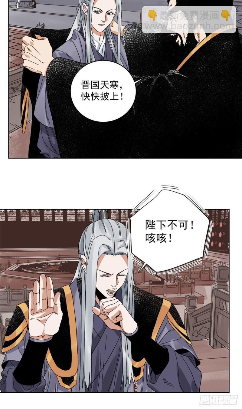 102 晋图天下策-第104话
