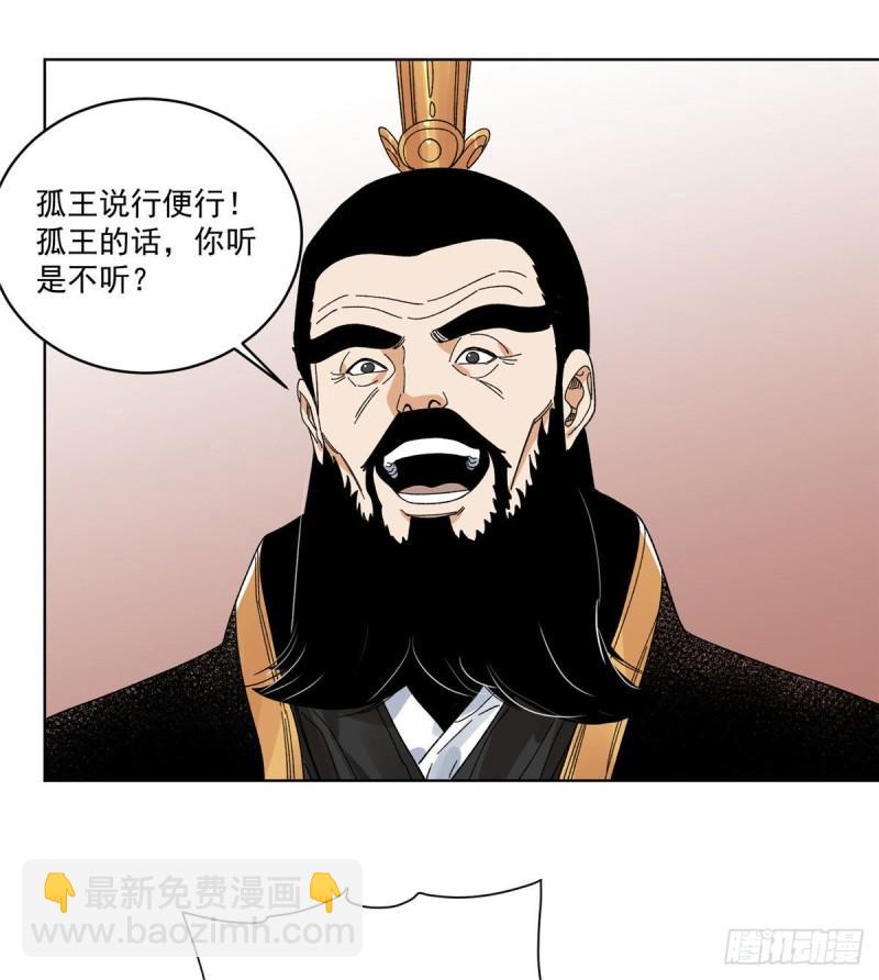 102 晋图天下策-第104话
