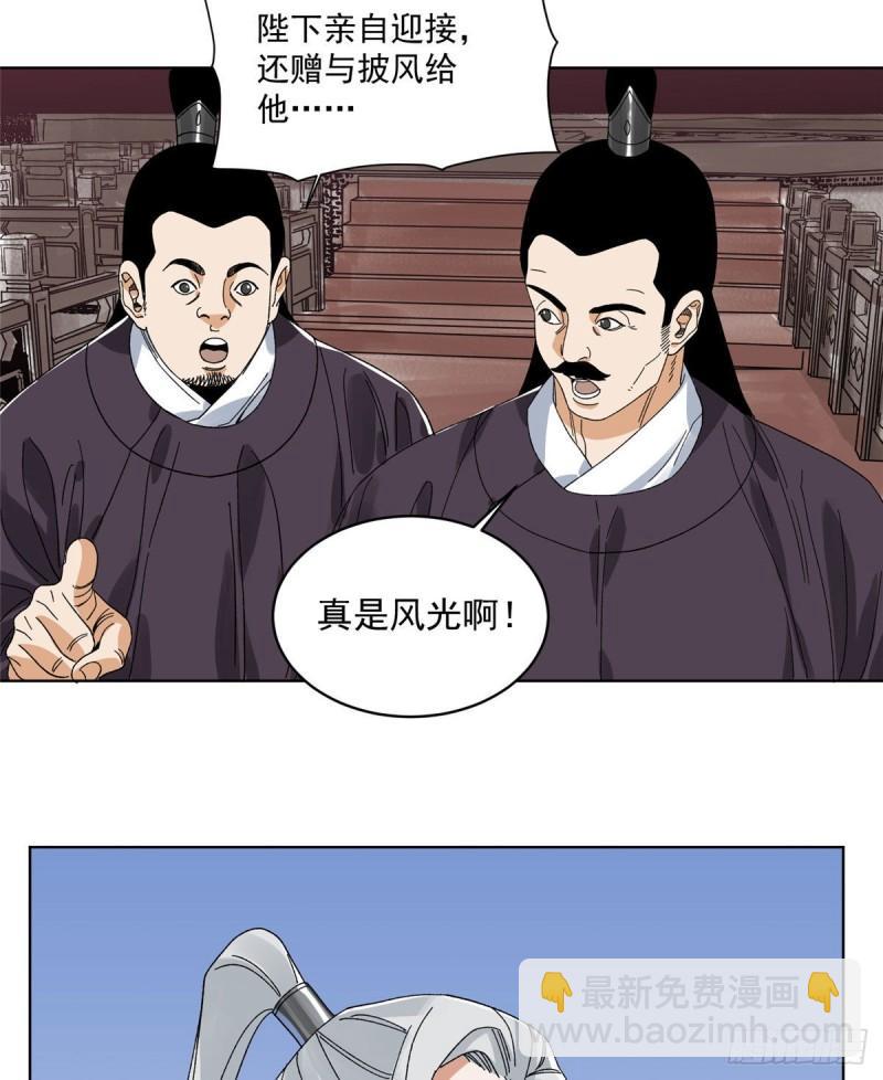 102 晋图天下策-第104话