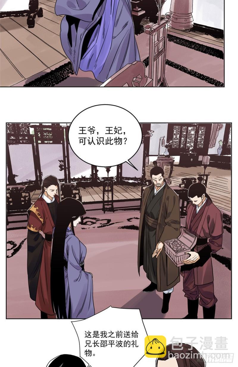 102 晋图天下策-第104话