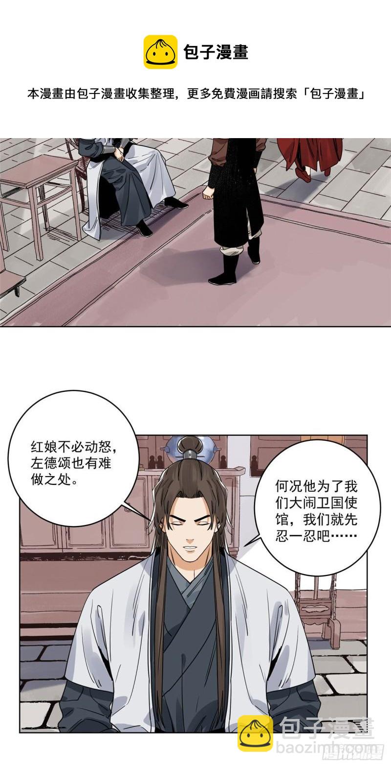 102 晋图天下策-第104话