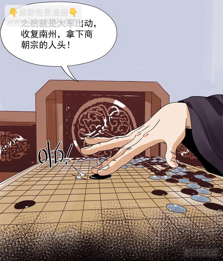 104	燕国毒计-第106话
