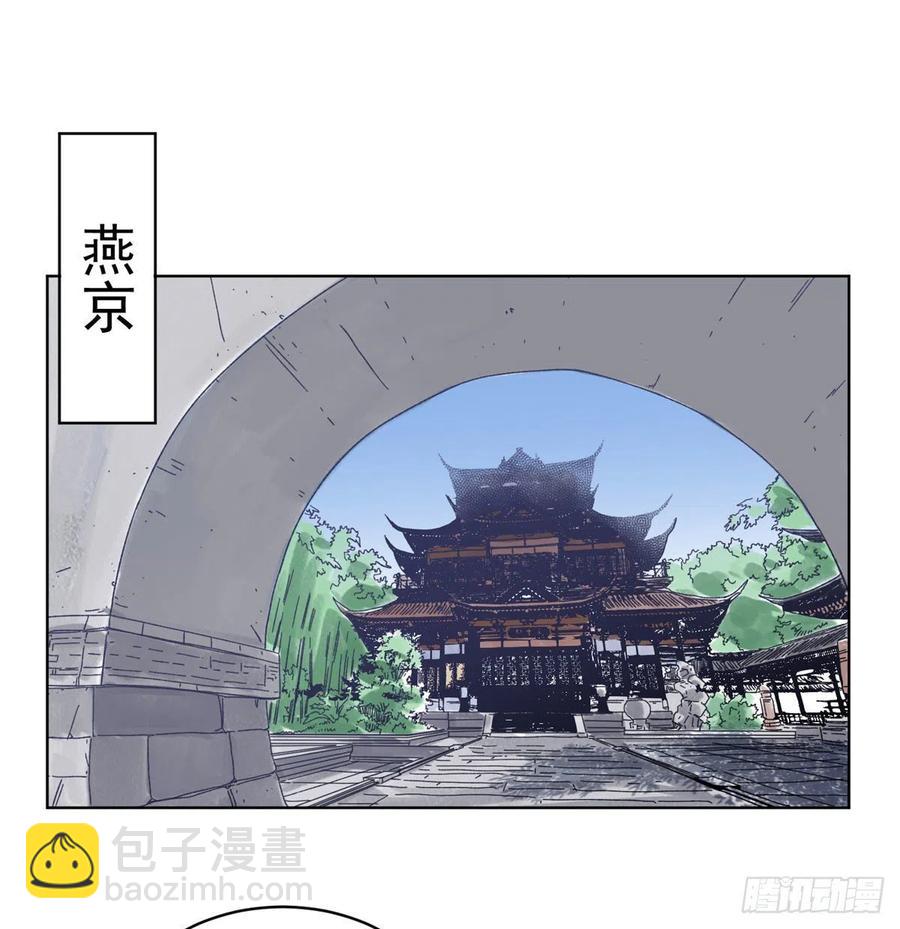 104	燕国毒计-第106话