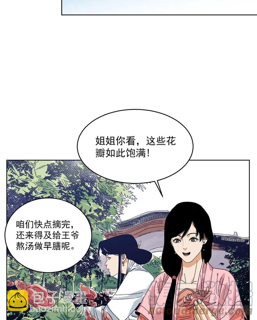 104	燕国毒计-第106话