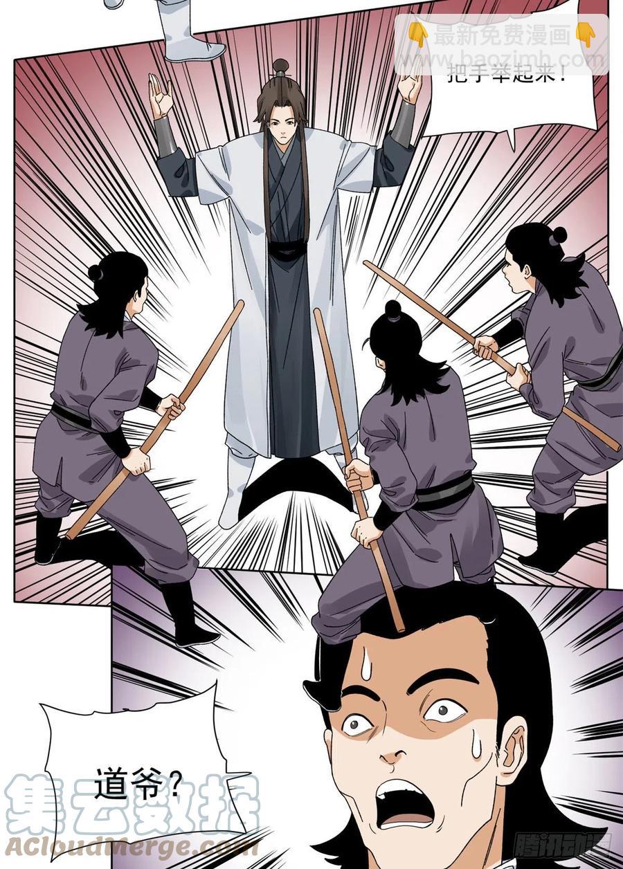 104	燕国毒计-第106话