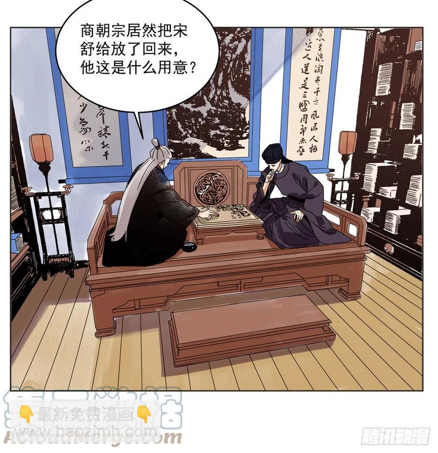 104	燕国毒计-第106话