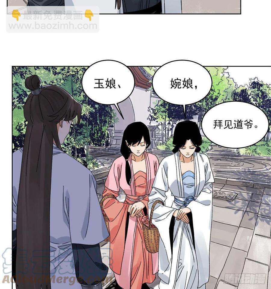 104	燕国毒计-第106话