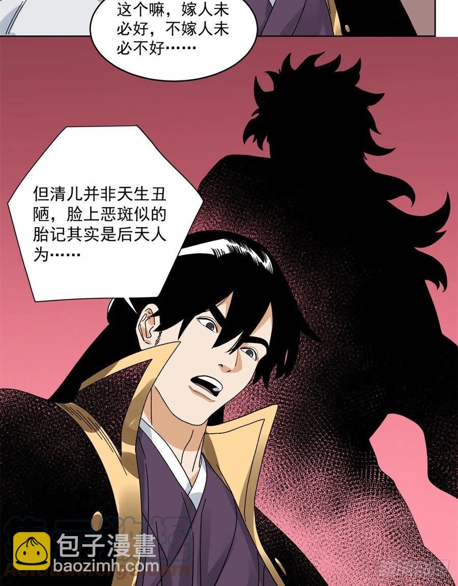 104	燕国毒计-第106话