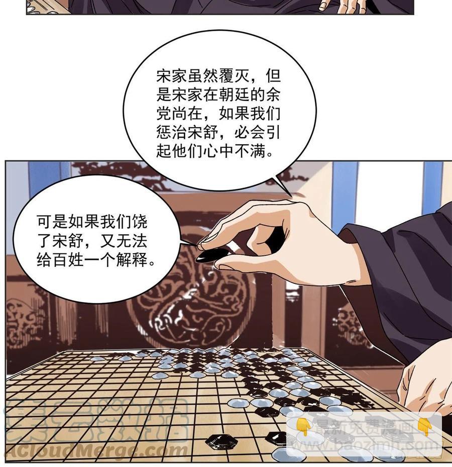 104	燕国毒计-第106话