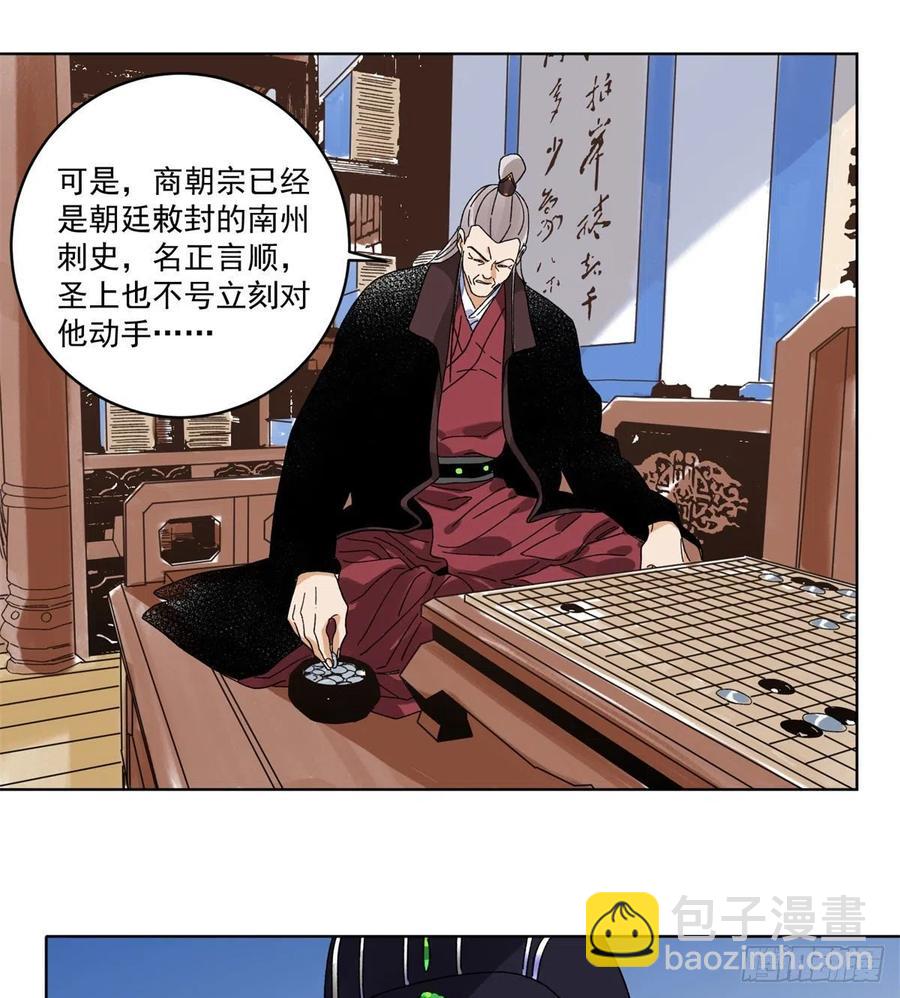 104	燕国毒计-第106话