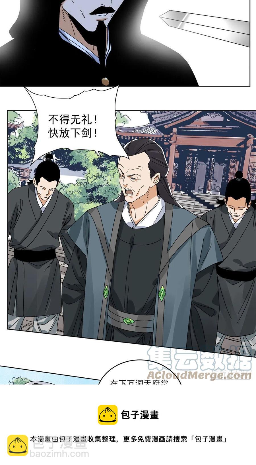 106	燕国&lsquo;红孩儿&rsquo;-第108话