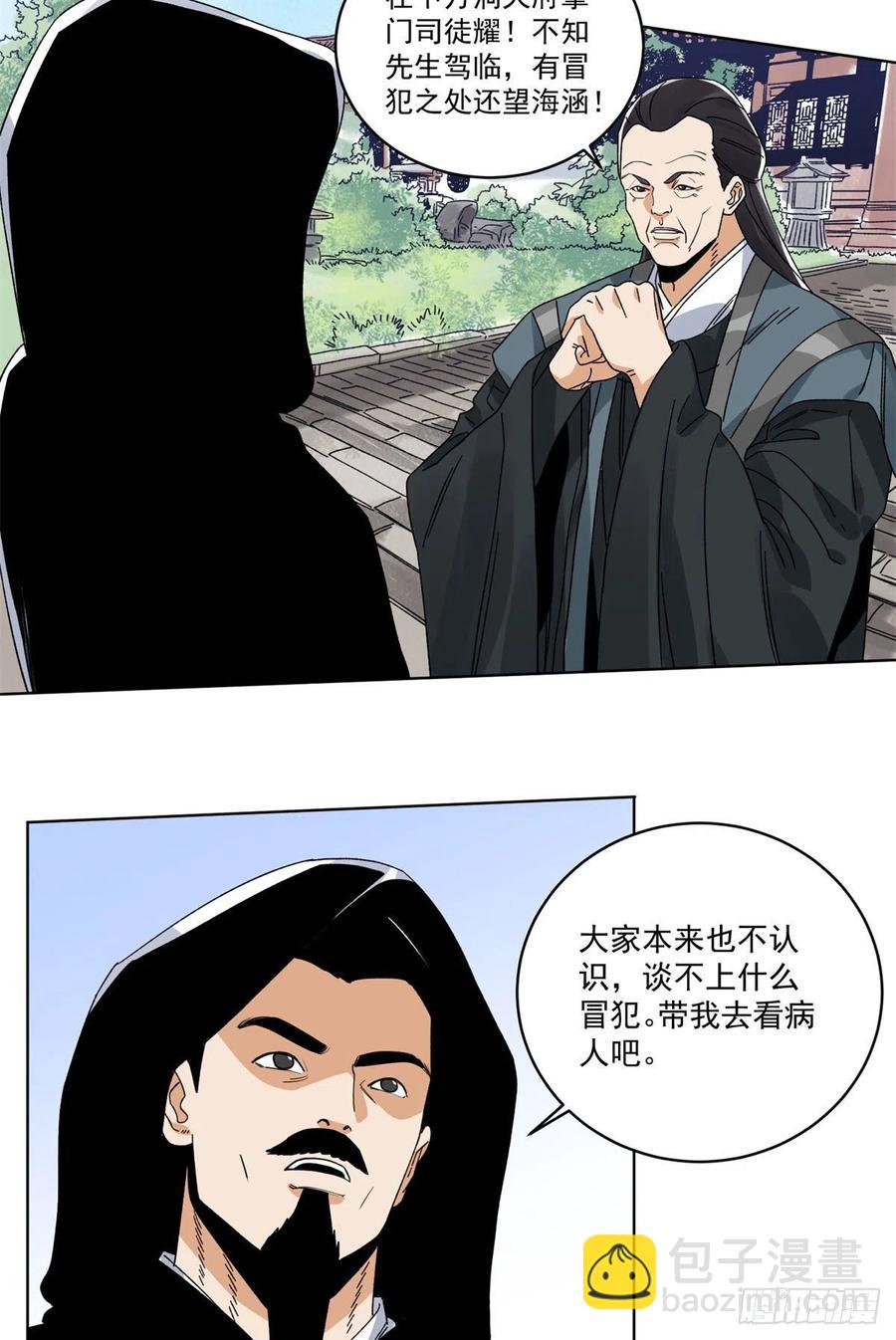 106	燕国&lsquo;红孩儿&rsquo;-第108话