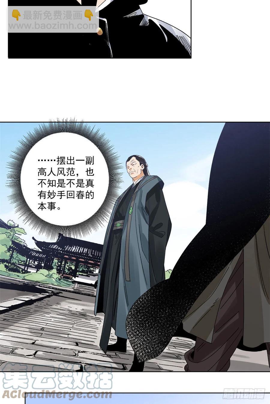 106	燕国&lsquo;红孩儿&rsquo;-第108话