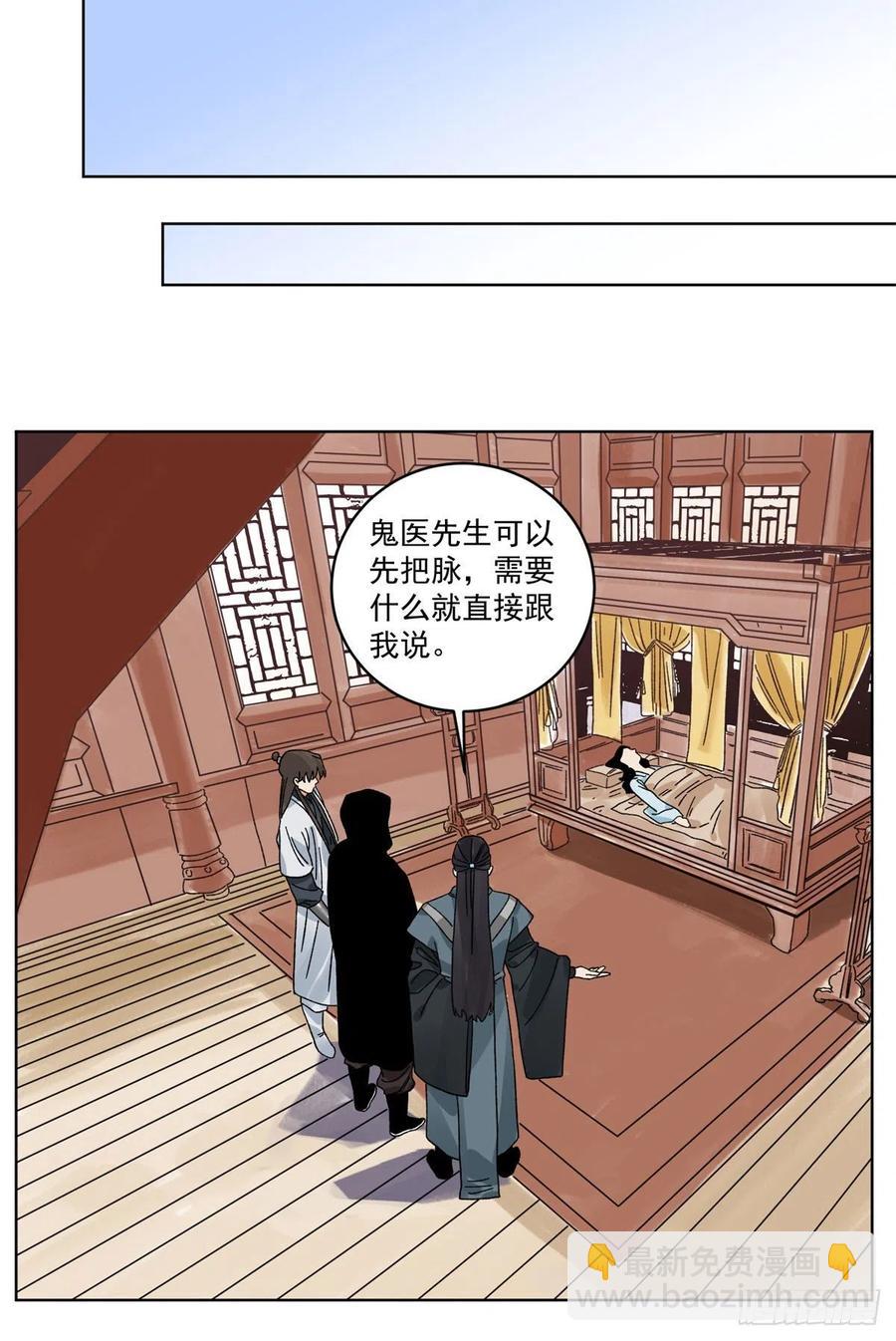 106	燕国&lsquo;红孩儿&rsquo;-第108话