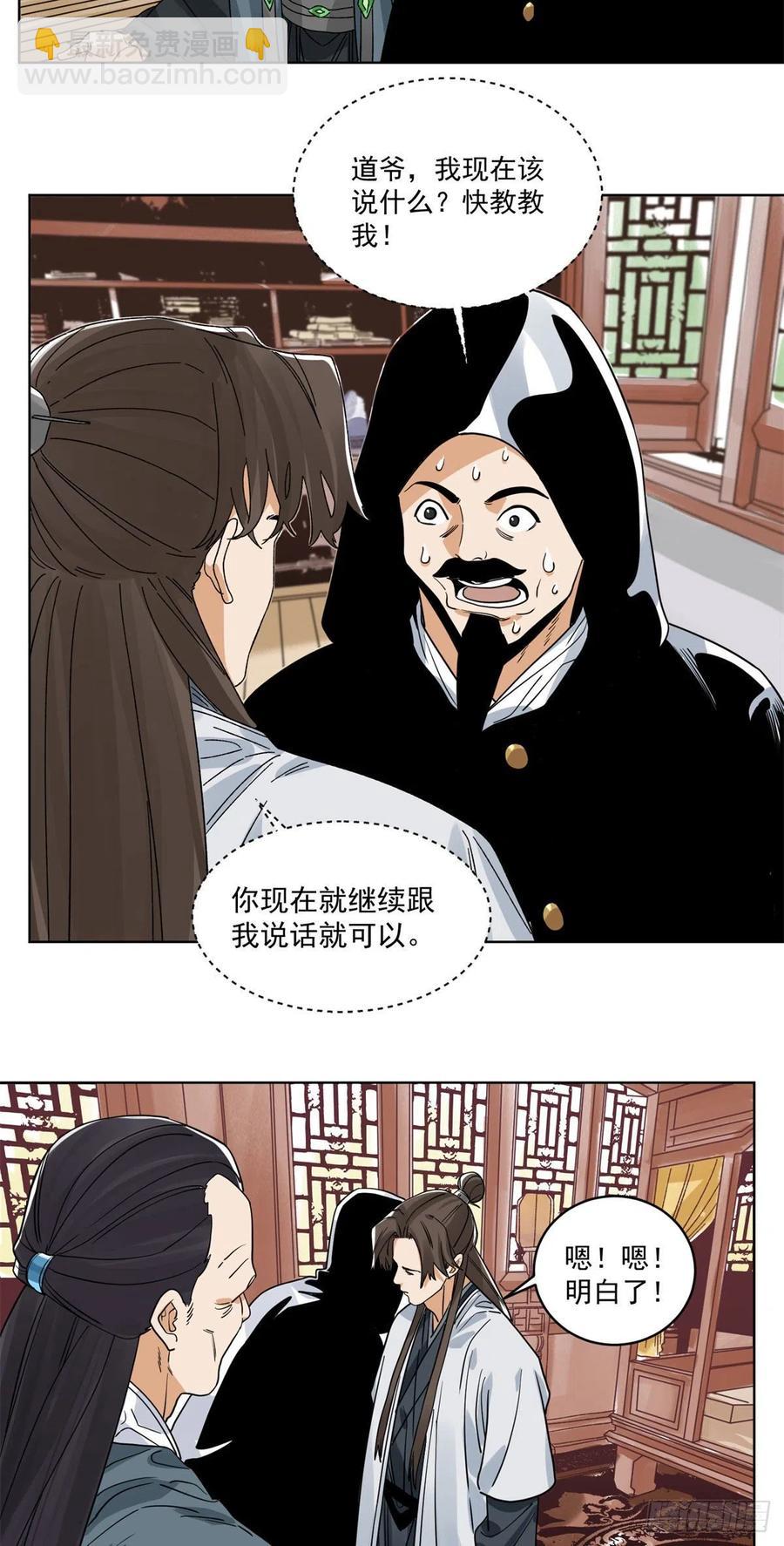 106	燕国&lsquo;红孩儿&rsquo;-第108话
