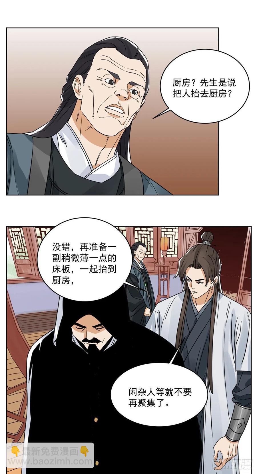 106	燕国&lsquo;红孩儿&rsquo;-第108话