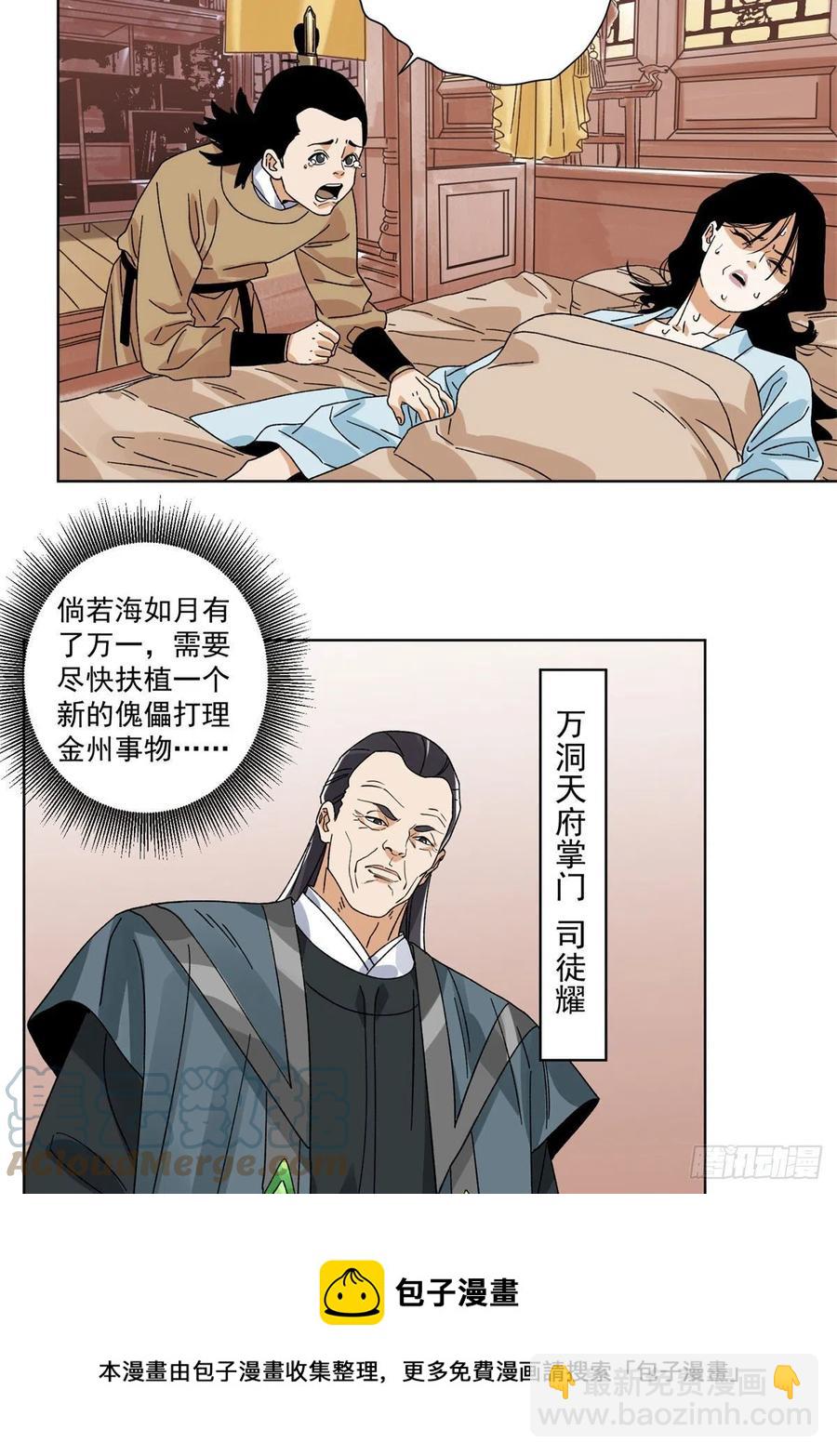 106	燕国&lsquo;红孩儿&rsquo;-第108话